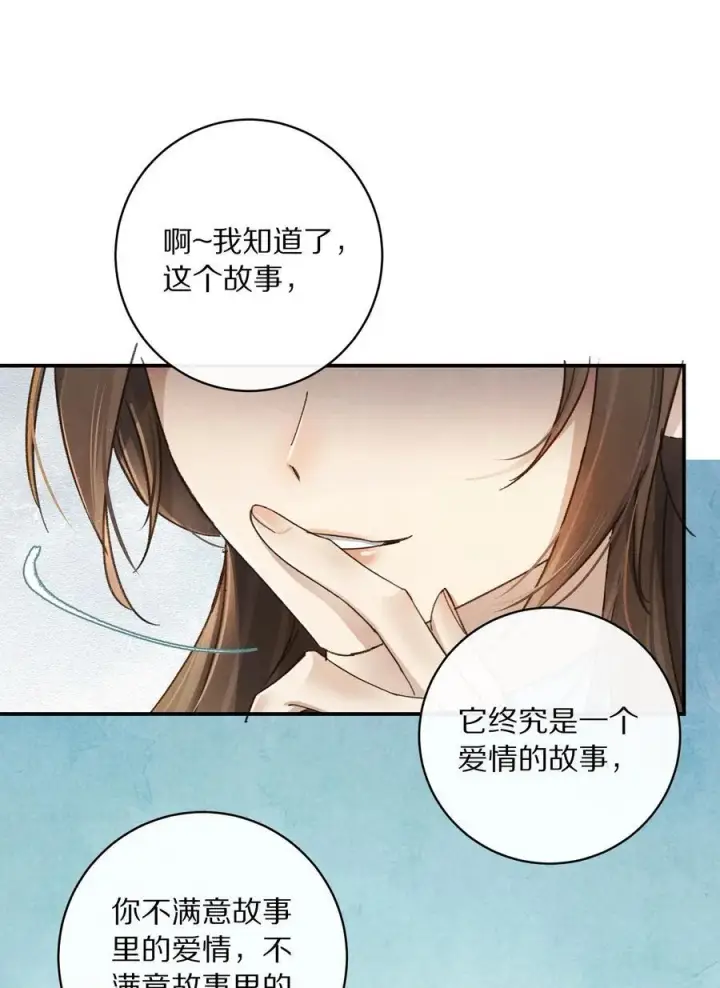 《杀掉男主的一千次尝试》045 你害怕爱情？图27