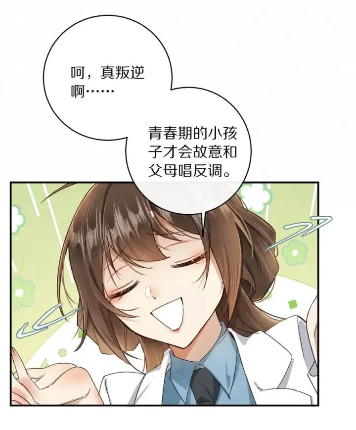 《杀掉男主的一千次尝试》045 你害怕爱情？图29