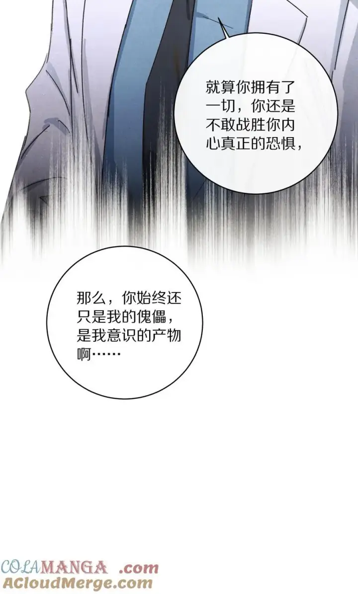 《杀掉男主的一千次尝试》045 你害怕爱情？图31