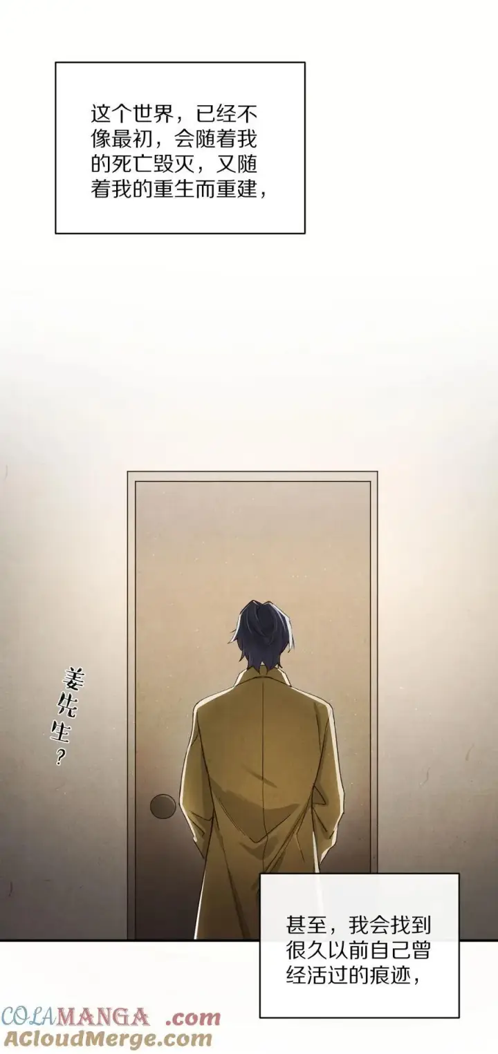 《杀掉男主的一千次尝试》045 你害怕爱情？图34