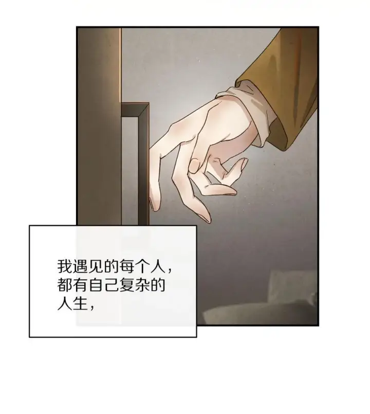 《杀掉男主的一千次尝试》045 你害怕爱情？图35