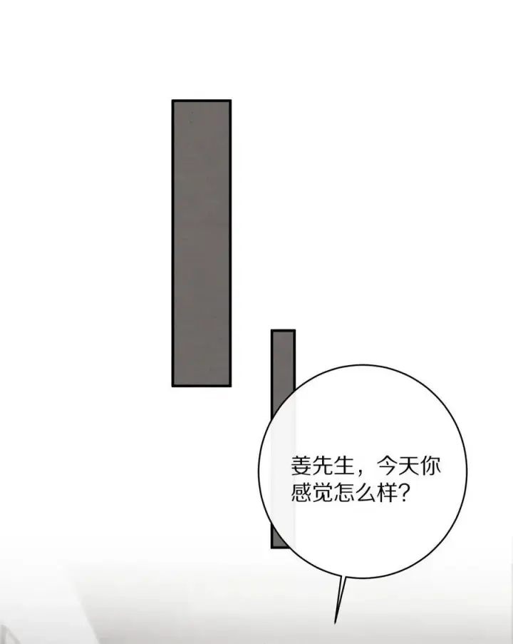 《杀掉男主的一千次尝试》045 你害怕爱情？图5