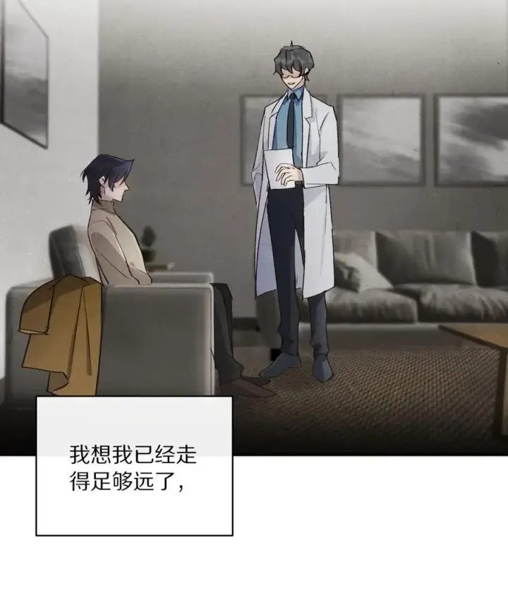《杀掉男主的一千次尝试》045 你害怕爱情？图6
