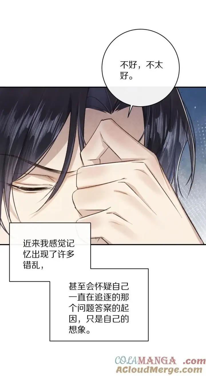 《杀掉男主的一千次尝试》045 你害怕爱情？图7