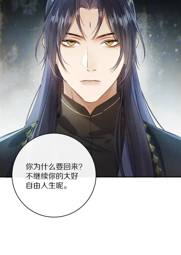《杀掉男主的一千次尝试》046 你的反击，只是这样？图11