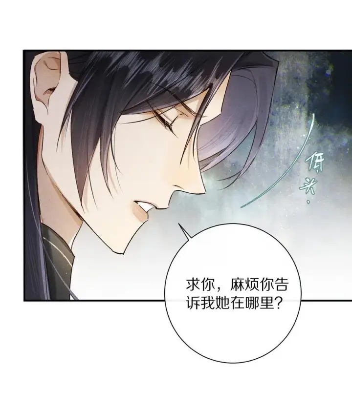 《杀掉男主的一千次尝试》046 你的反击，只是这样？图15