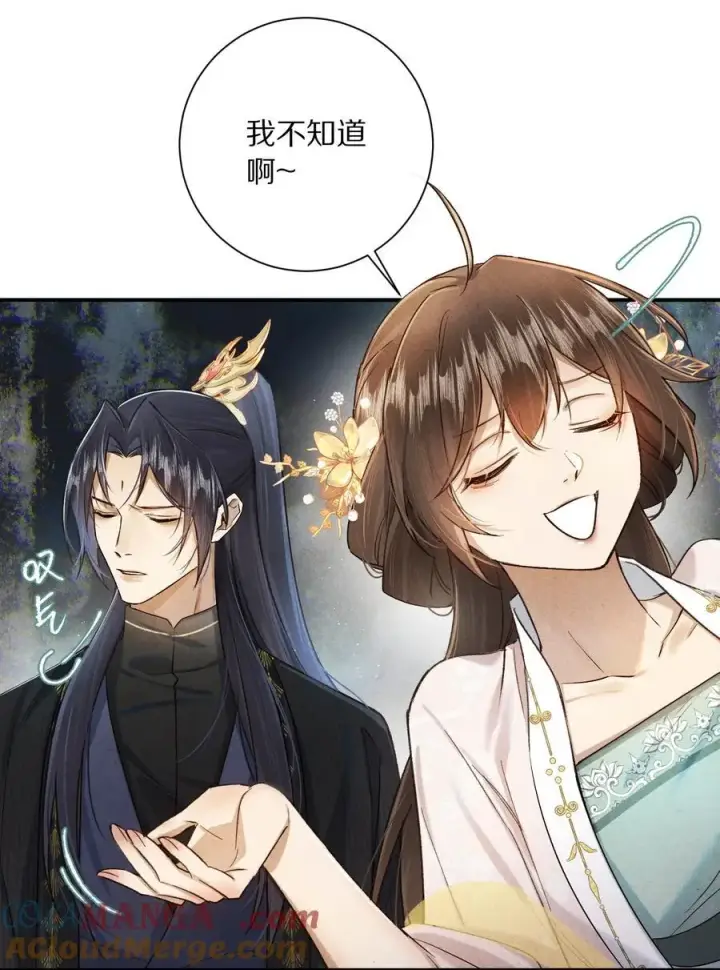 《杀掉男主的一千次尝试》046 你的反击，只是这样？图16