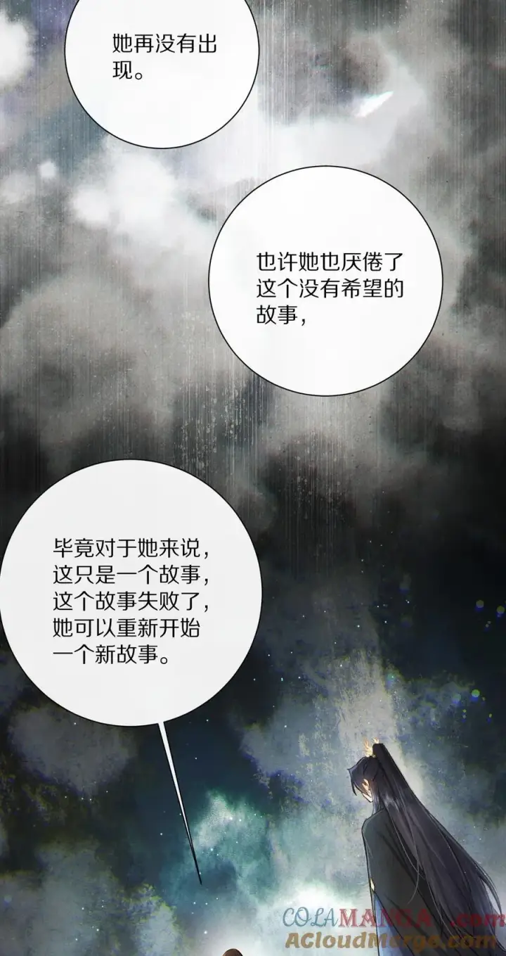 《杀掉男主的一千次尝试》046 你的反击，只是这样？图19