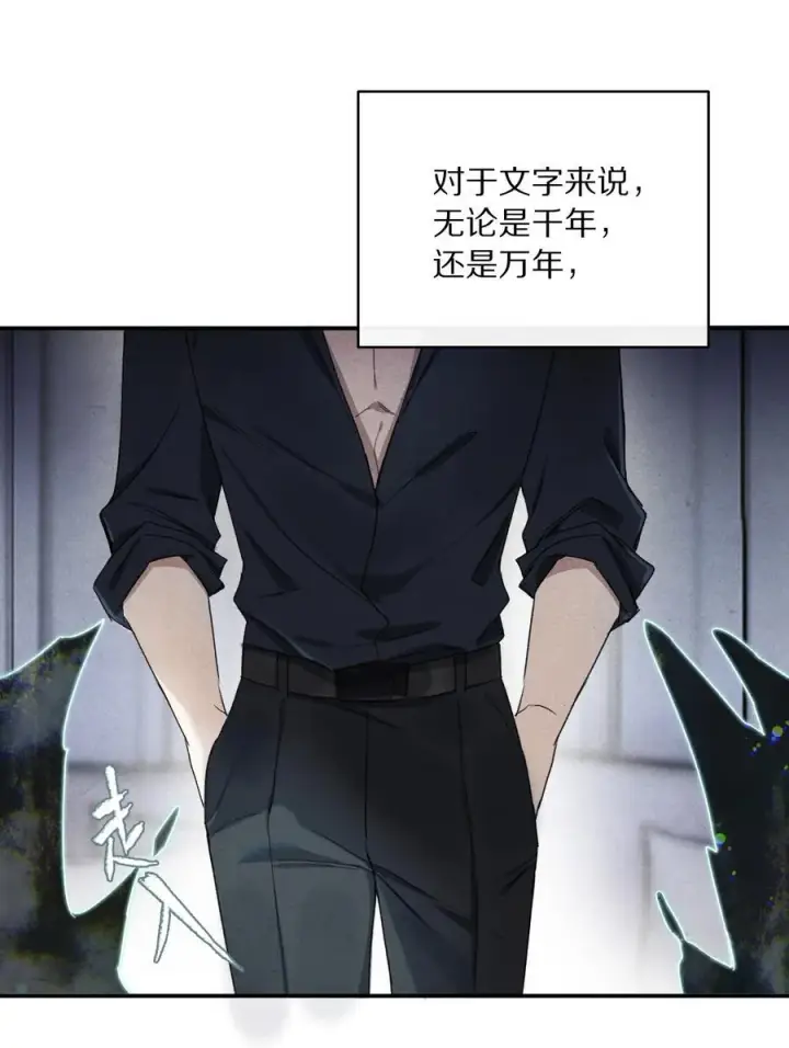 《杀掉男主的一千次尝试》046 你的反击，只是这样？图2