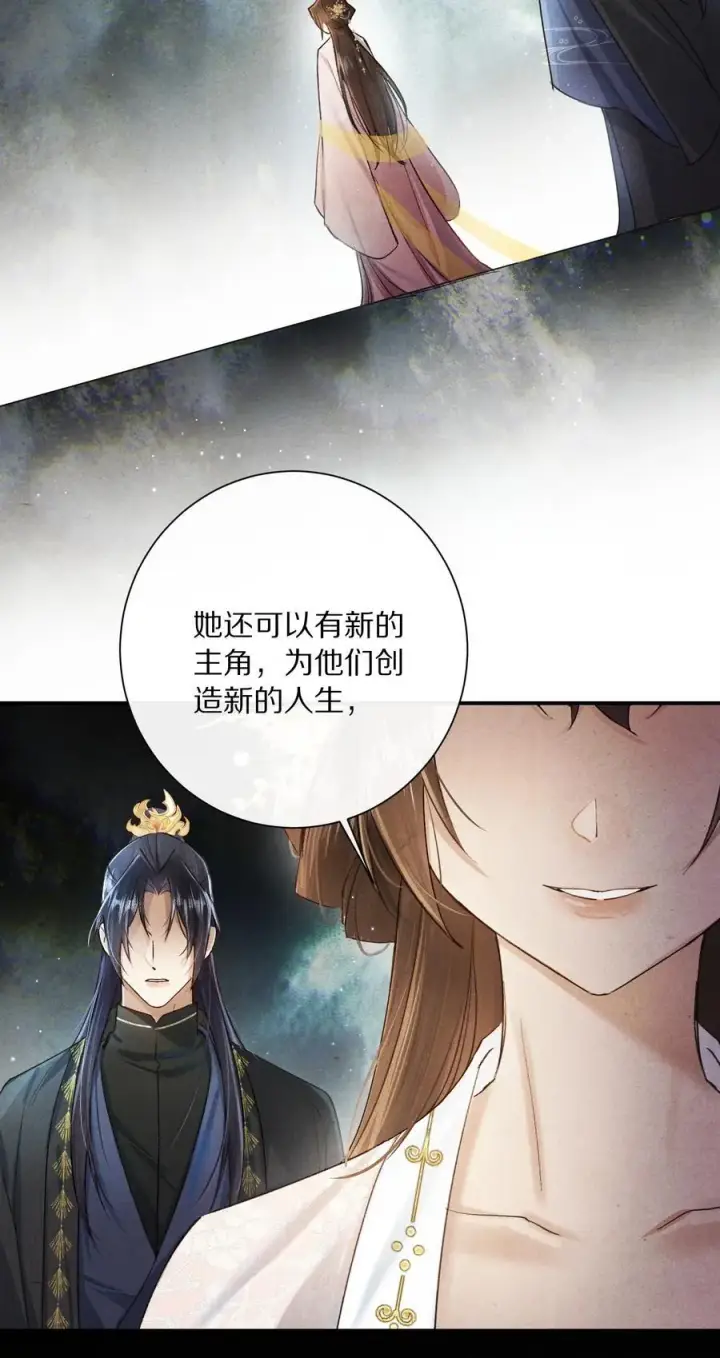 《杀掉男主的一千次尝试》046 你的反击，只是这样？图20