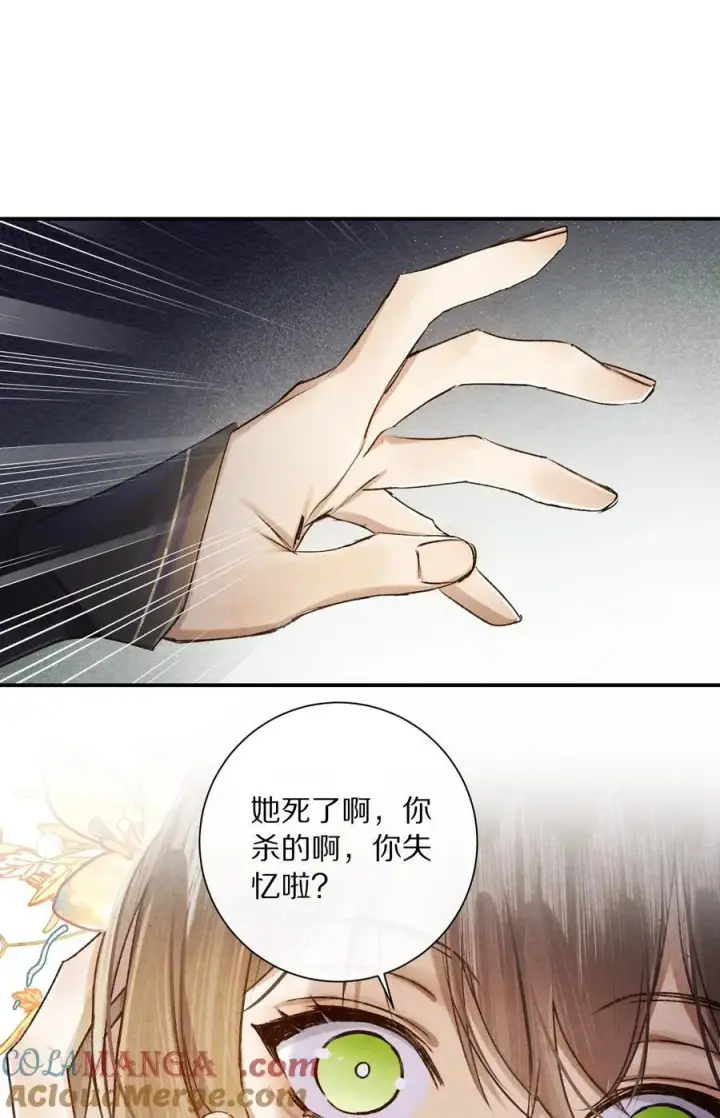 《杀掉男主的一千次尝试》046 你的反击，只是这样？图25
