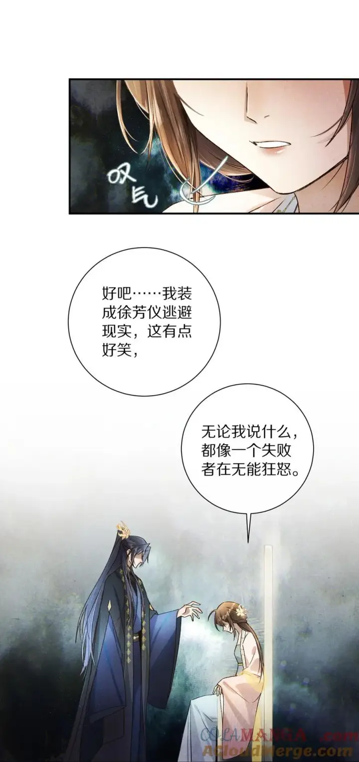 《杀掉男主的一千次尝试》046 你的反击，只是这样？图28