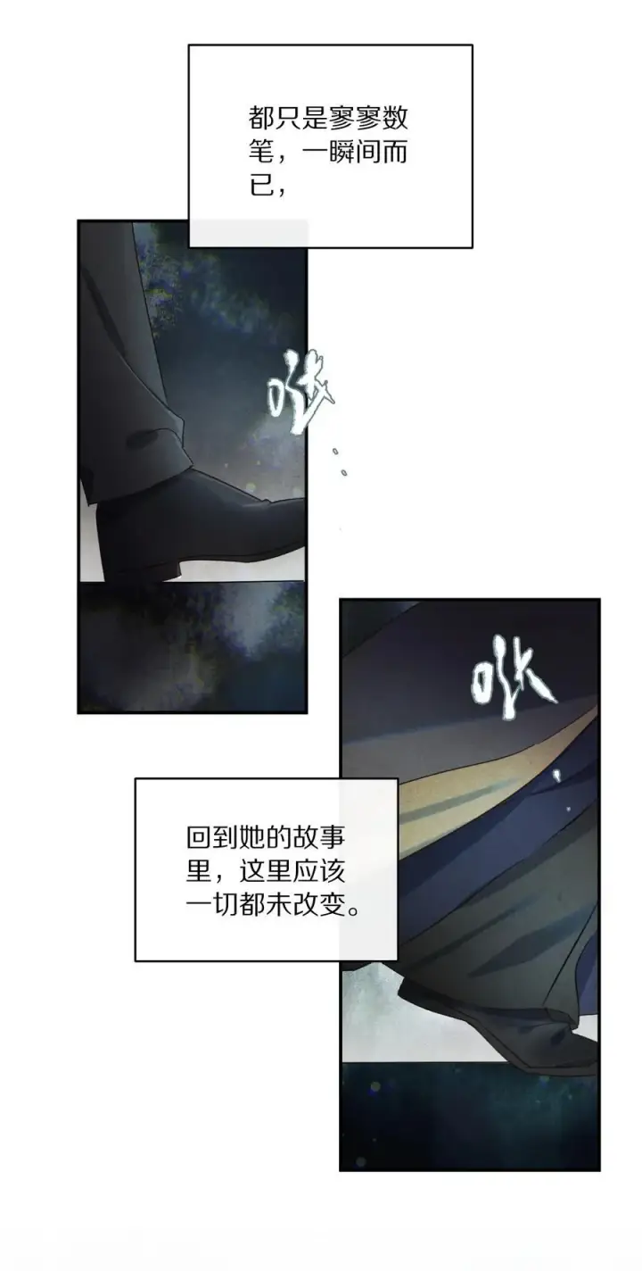《杀掉男主的一千次尝试》046 你的反击，只是这样？图3