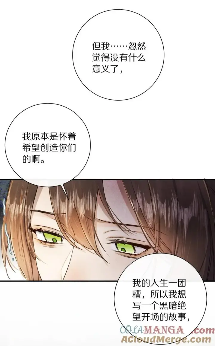 《杀掉男主的一千次尝试》046 你的反击，只是这样？图31