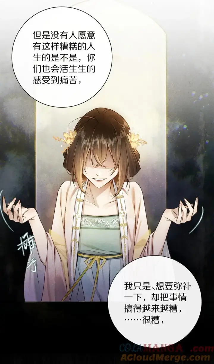 《杀掉男主的一千次尝试》046 你的反击，只是这样？图34