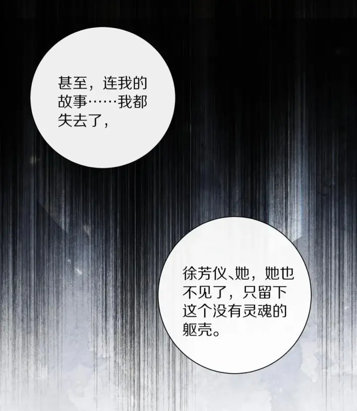 《杀掉男主的一千次尝试》046 你的反击，只是这样？图35