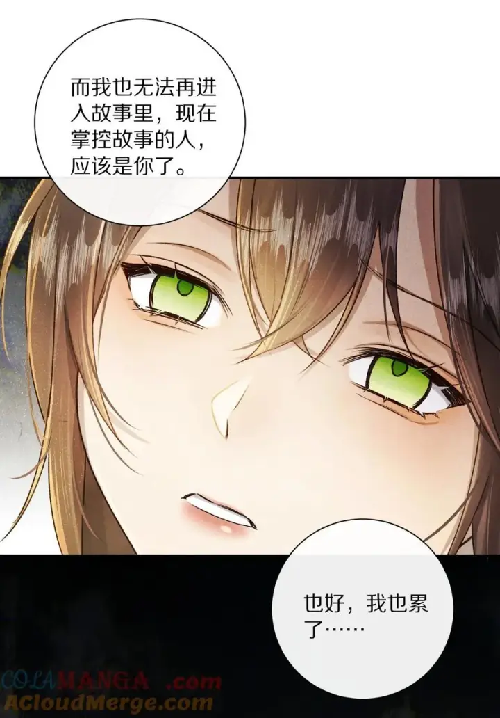《杀掉男主的一千次尝试》046 你的反击，只是这样？图37