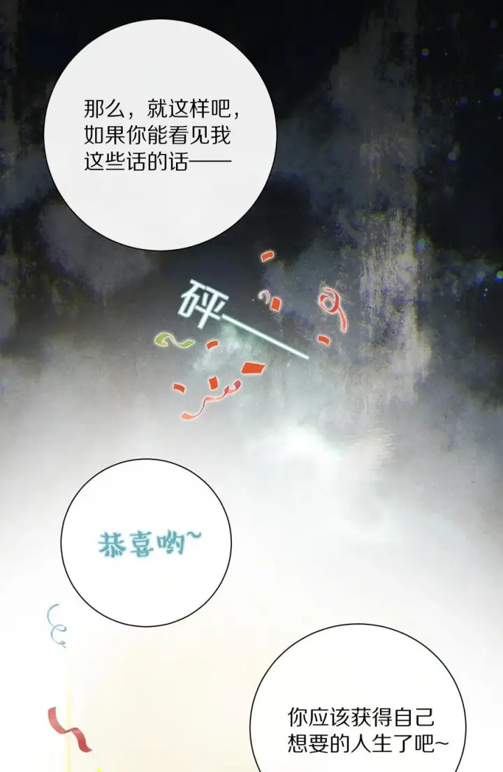 《杀掉男主的一千次尝试》046 你的反击，只是这样？图38