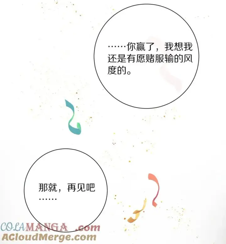 《杀掉男主的一千次尝试》046 你的反击，只是这样？图40