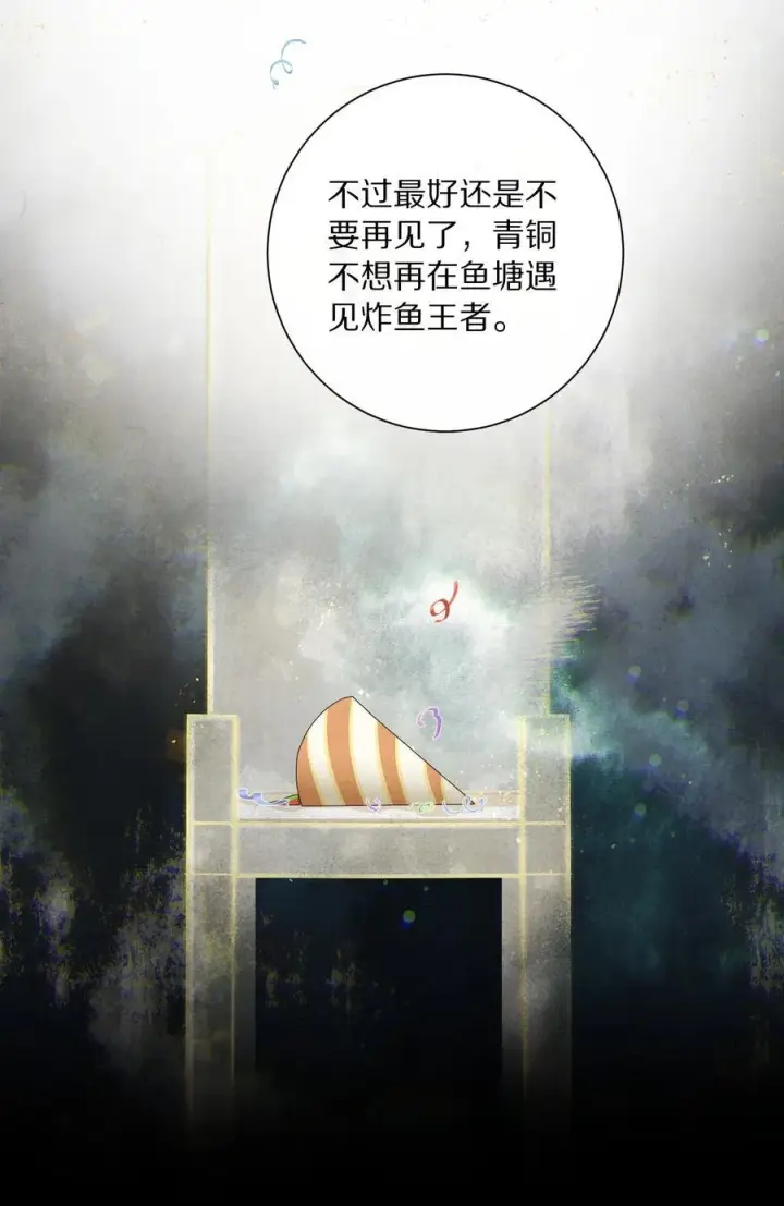 《杀掉男主的一千次尝试》046 你的反击，只是这样？图41