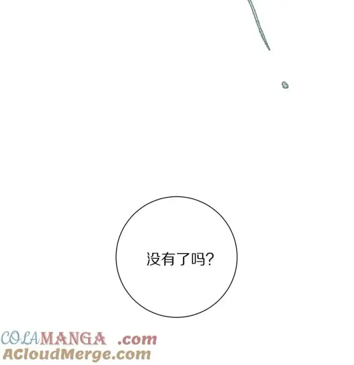 《杀掉男主的一千次尝试》046 你的反击，只是这样？图43