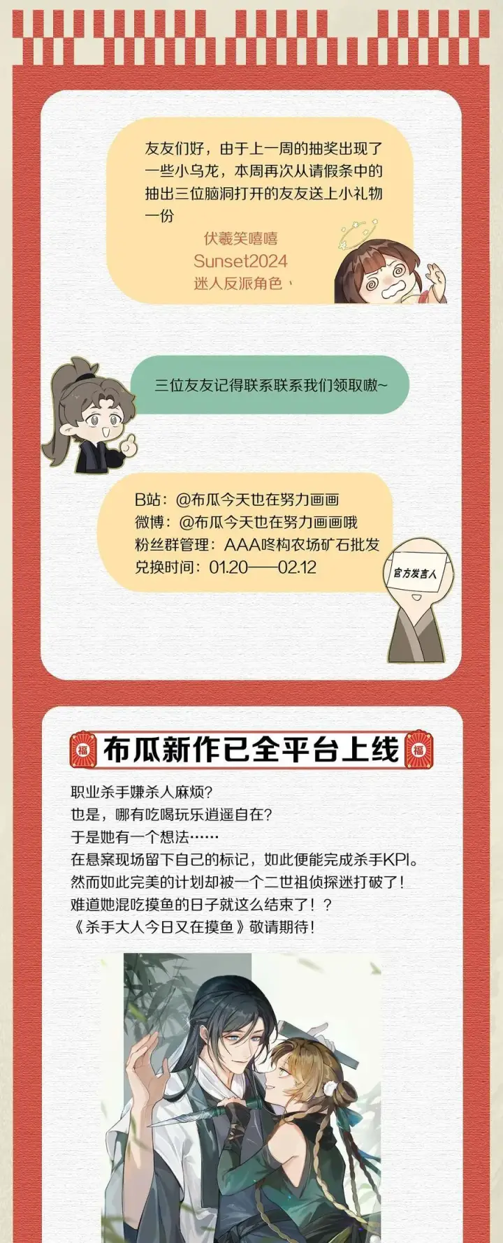 《杀掉男主的一千次尝试》046 你的反击，只是这样？图45