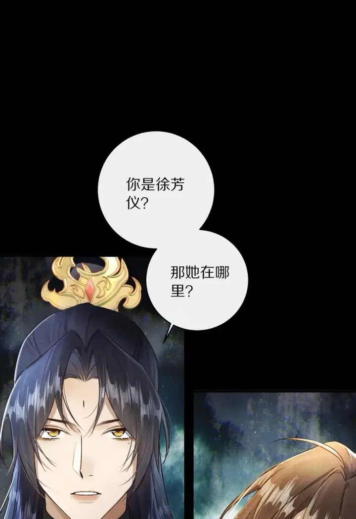 《杀掉男主的一千次尝试》046 你的反击，只是这样？图6
