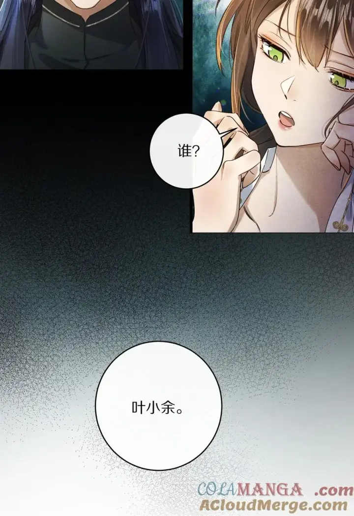 《杀掉男主的一千次尝试》046 你的反击，只是这样？图7