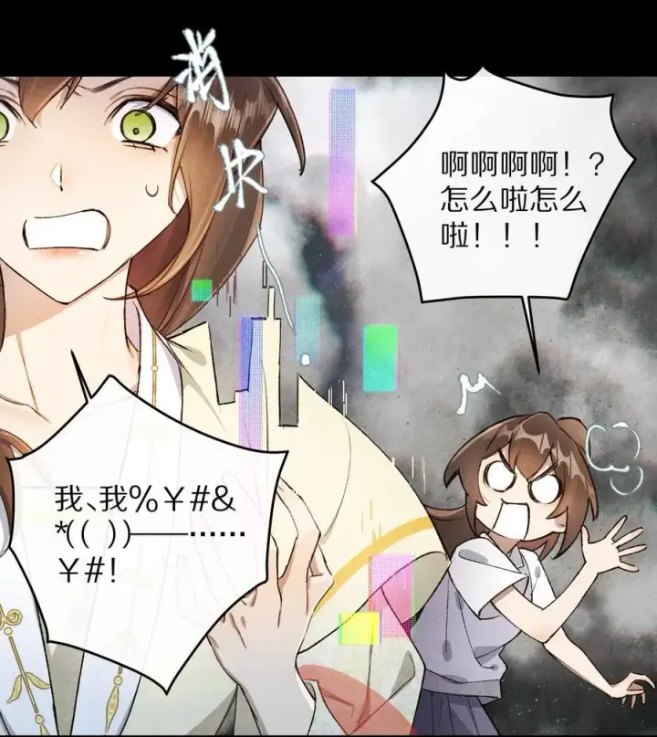《杀掉男主的一千次尝试》047 要相信光啊！图17