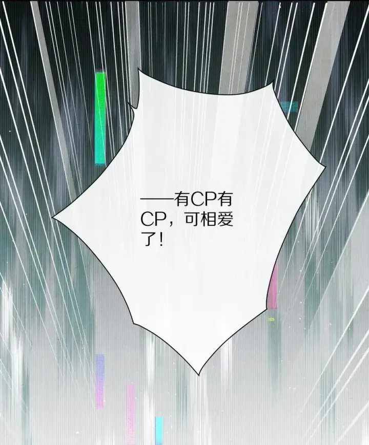 《杀掉男主的一千次尝试》047 要相信光啊！图18