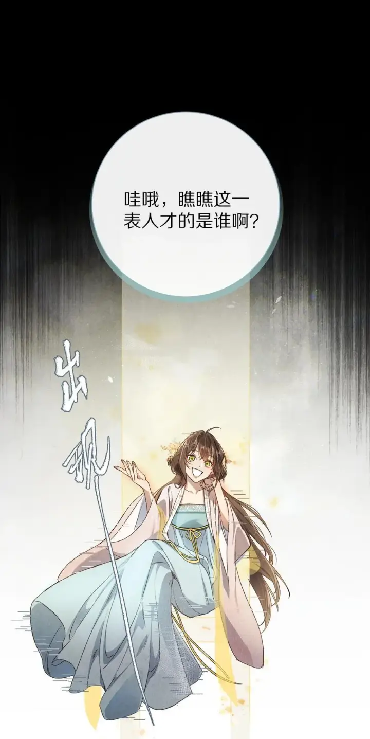 《杀掉男主的一千次尝试》047 要相信光啊！图2