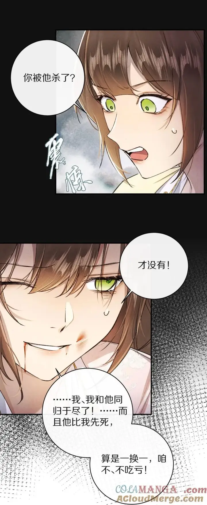 《杀掉男主的一千次尝试》047 要相信光啊！图25
