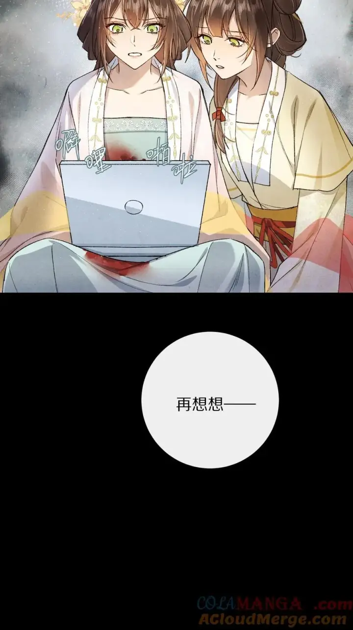 《杀掉男主的一千次尝试》047 要相信光啊！图28
