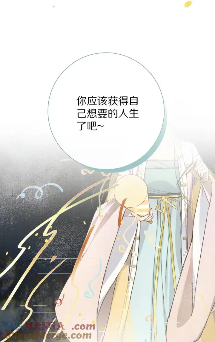 《杀掉男主的一千次尝试》047 要相信光啊！图4