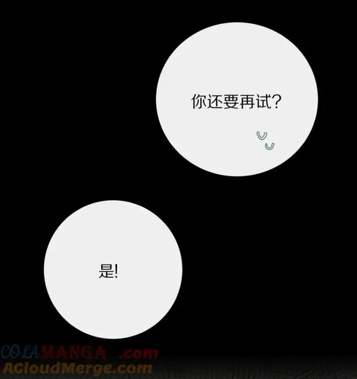 《杀掉男主的一千次尝试》047 要相信光啊！图40