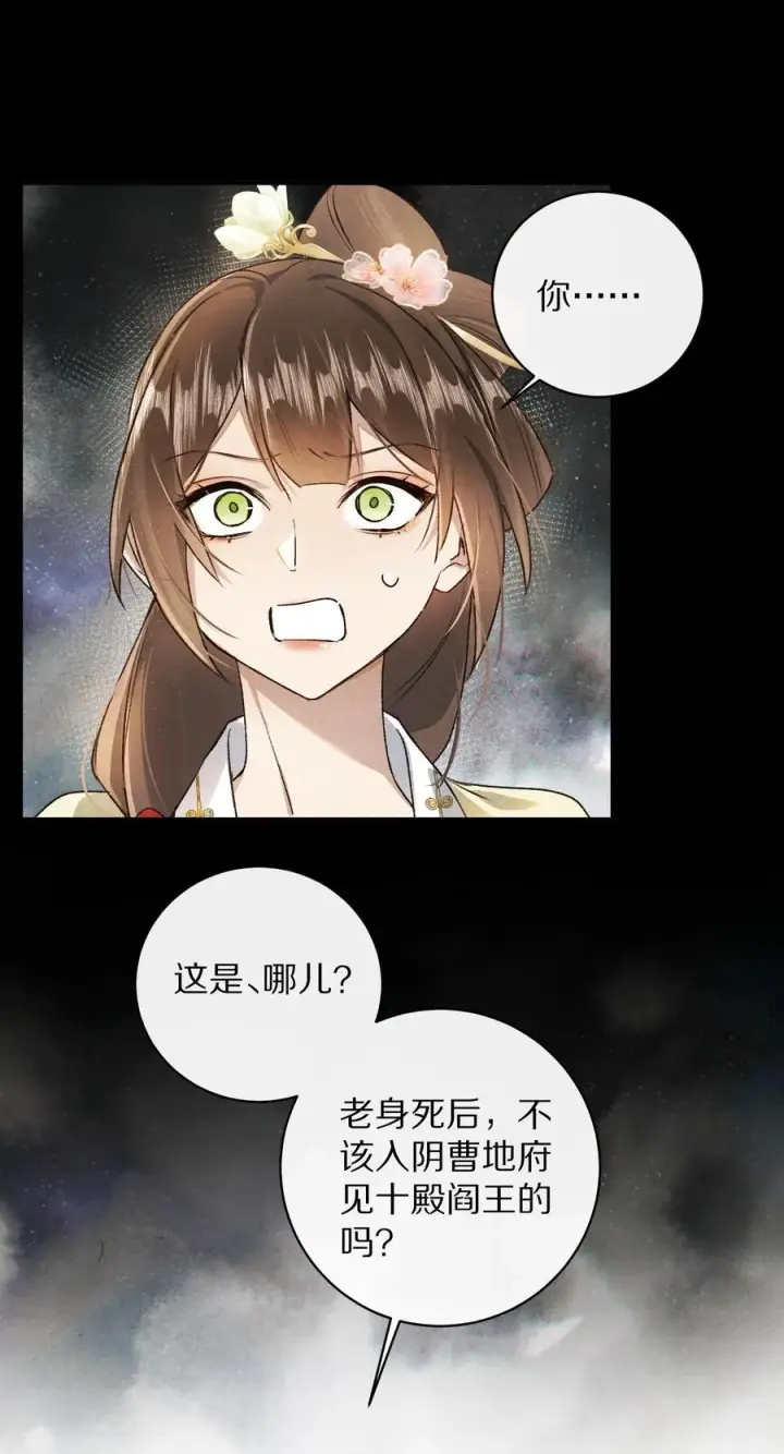 《杀掉男主的一千次尝试》047 要相信光啊！图42