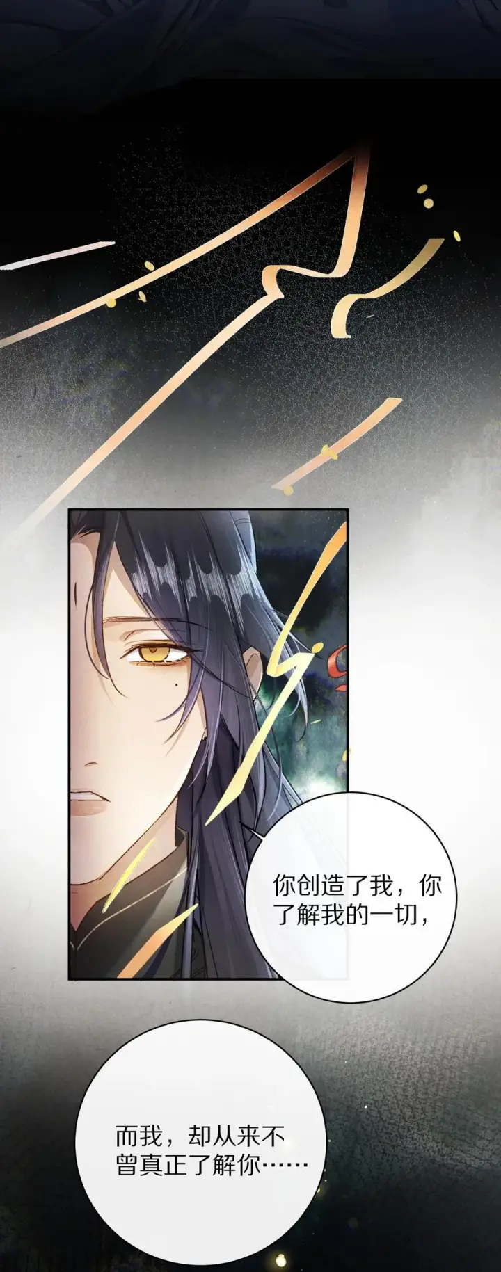 《杀掉男主的一千次尝试》047 要相信光啊！图6