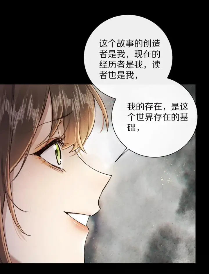《杀掉男主的一千次尝试》048 你会做怎样的选择？图11