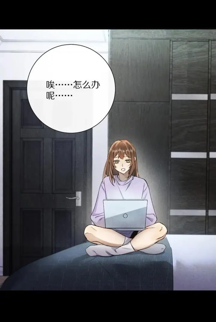 《杀掉男主的一千次尝试》048 你会做怎样的选择？图17