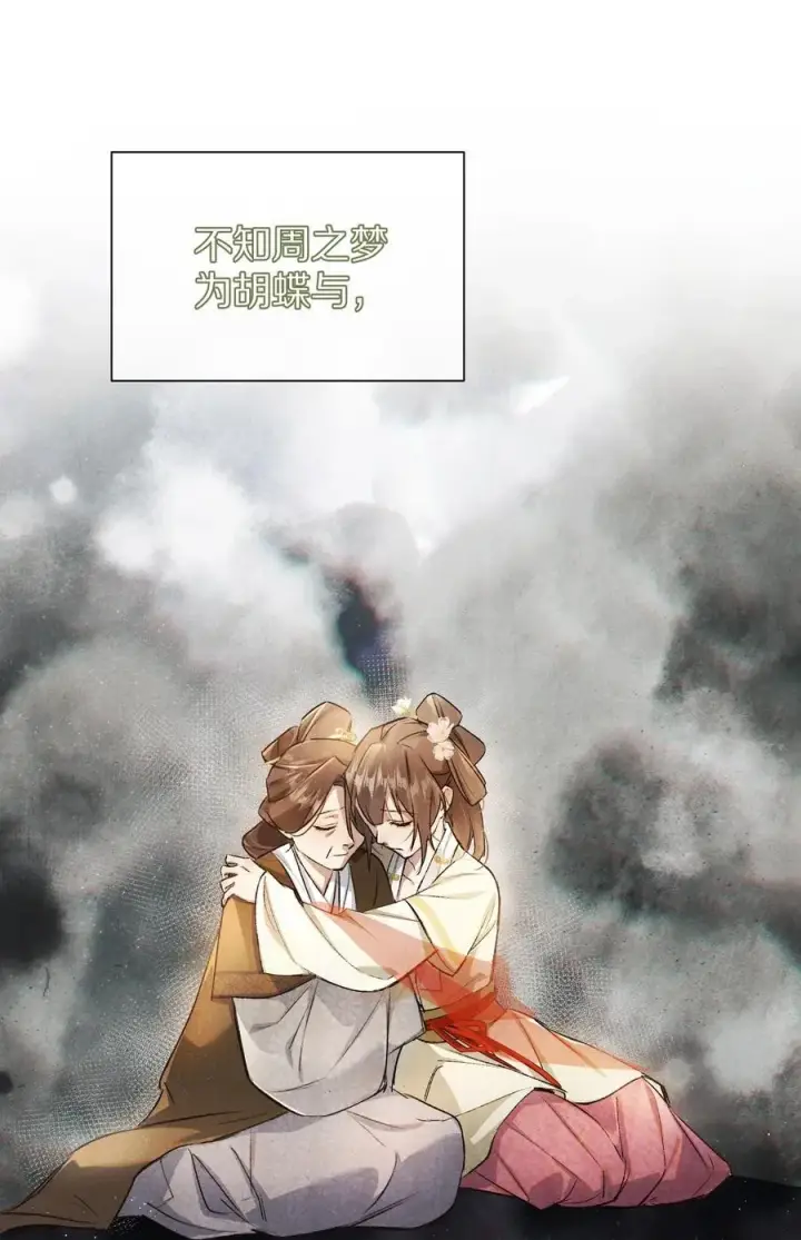 《杀掉男主的一千次尝试》048 你会做怎样的选择？图2