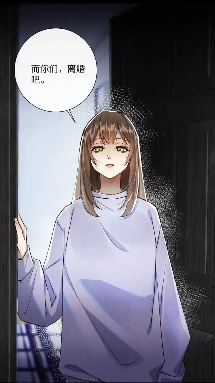 《杀掉男主的一千次尝试》048 你会做怎样的选择？图23