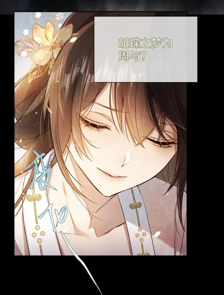 《杀掉男主的一千次尝试》048 你会做怎样的选择？图3
