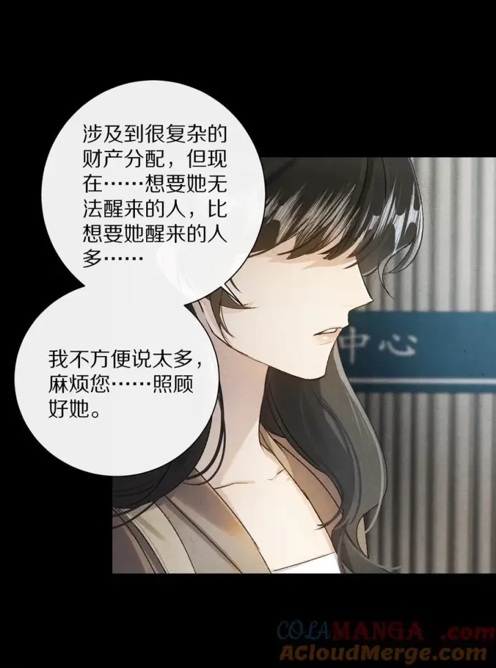 《杀掉男主的一千次尝试》048 你会做怎样的选择？图34