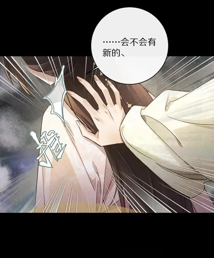 《杀掉男主的一千次尝试》048 你会做怎样的选择？图38