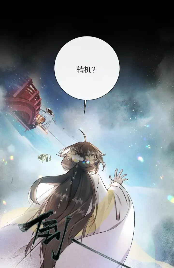 《杀掉男主的一千次尝试》048 你会做怎样的选择？图39