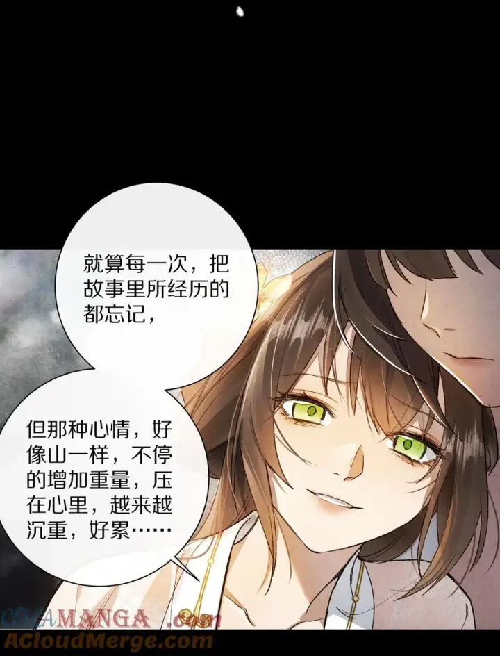 《杀掉男主的一千次尝试》048 你会做怎样的选择？图4