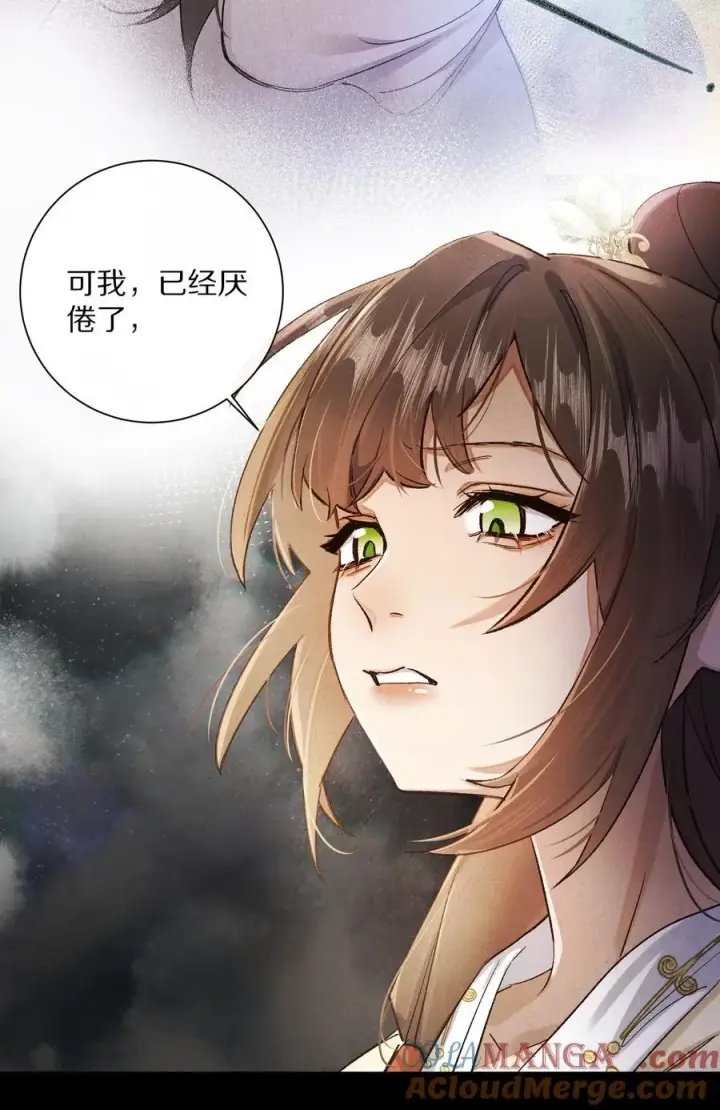 《杀掉男主的一千次尝试》048 你会做怎样的选择？图40