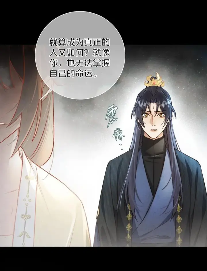 《杀掉男主的一千次尝试》048 你会做怎样的选择？图41