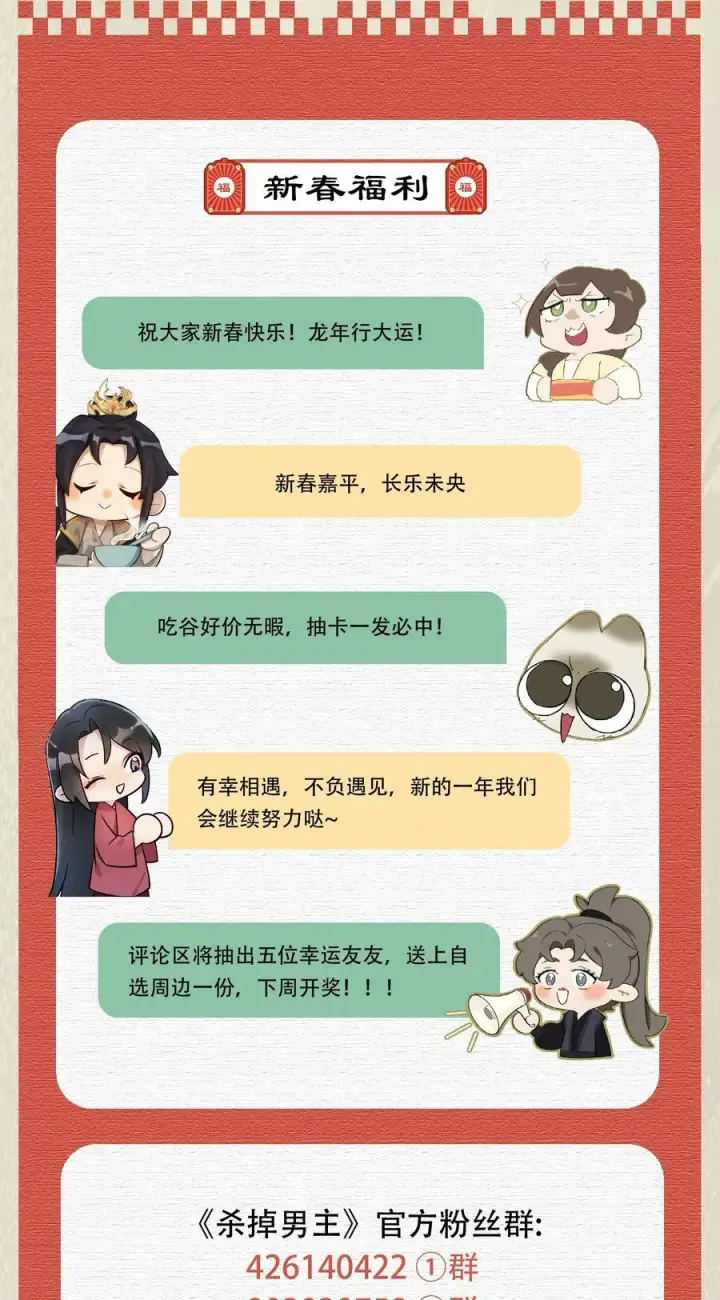 《杀掉男主的一千次尝试》048 你会做怎样的选择？图44