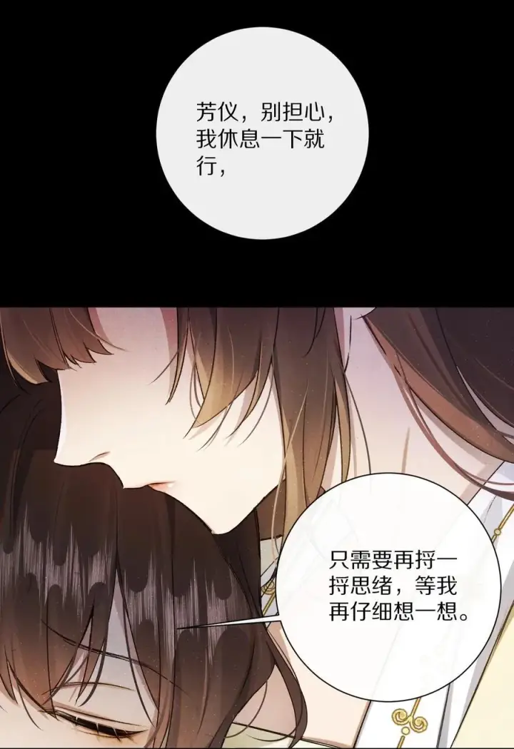 《杀掉男主的一千次尝试》048 你会做怎样的选择？图5